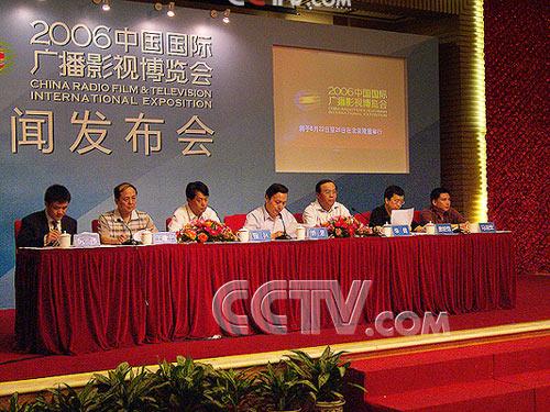 2006中国国际广播影视博览会将在京举行