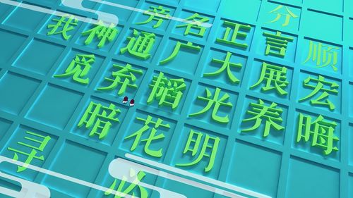 龙的传人第三季 节目片头设计