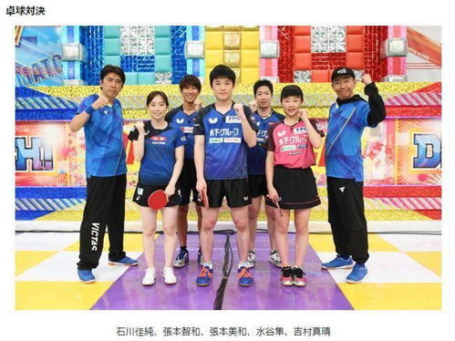 电视台公开道歉 28岁乒乓球奥运亚军录制综艺时出意外 肋骨骨折