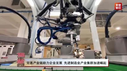 让工业制造更美好!东莞先进制造业产业集群加速崛起