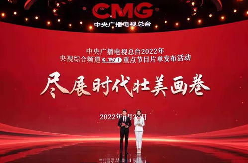 撒贝宁王嘉宁联袂主持CCTV1重点节目发布会，《典籍里的中国》第二季成焦点